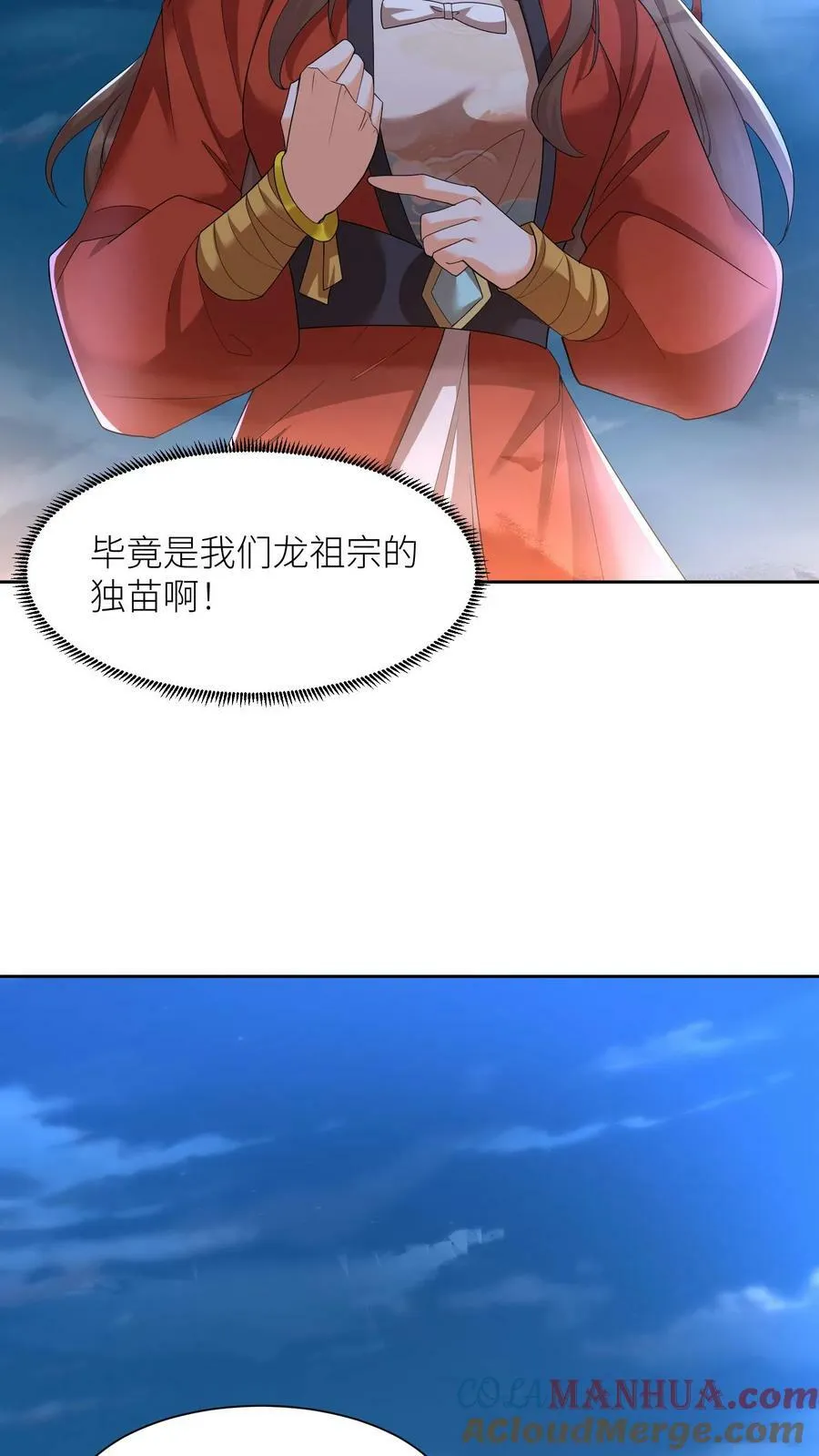 第360话 第一站，封家 第9页