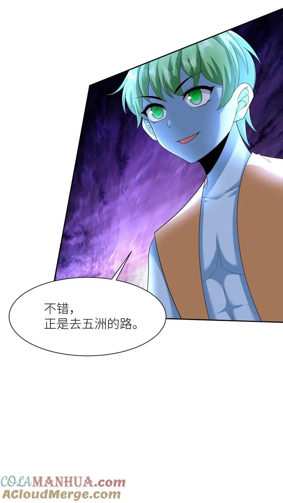第360话 第一站，封家 第11页