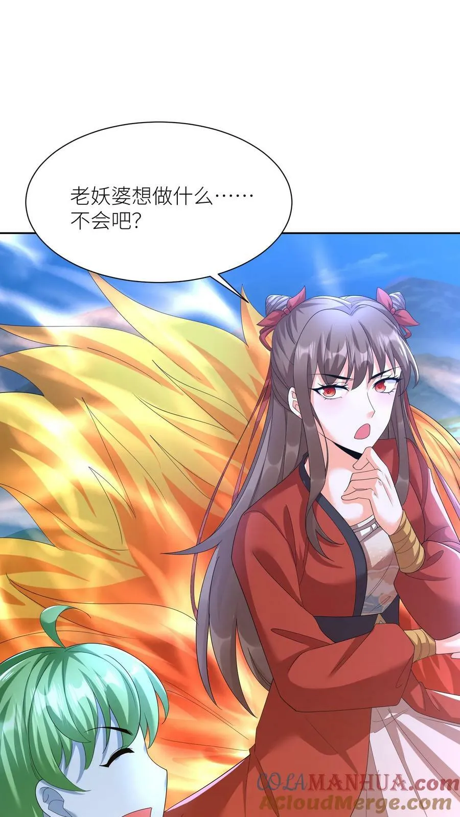 第360话 第一站，封家 第13页