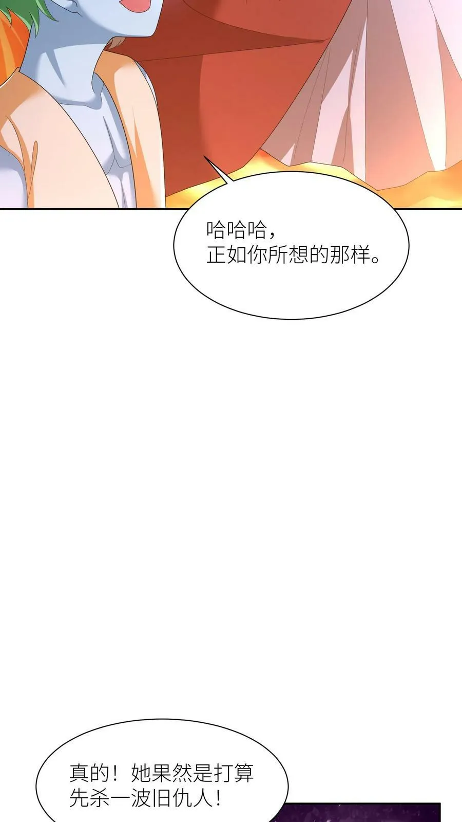第360话 第一站，封家 第14页