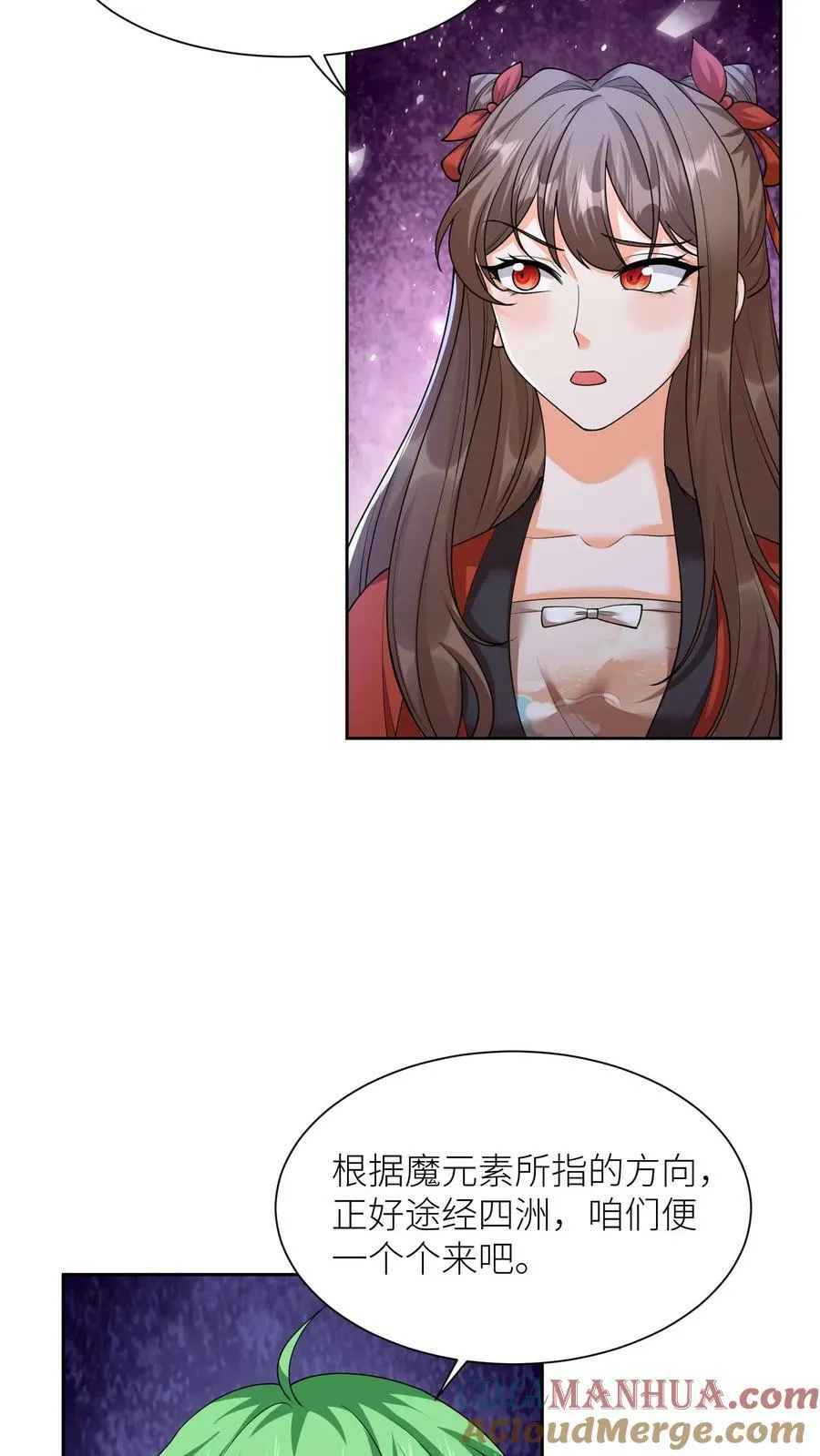 第360话 第一站，封家 第15页