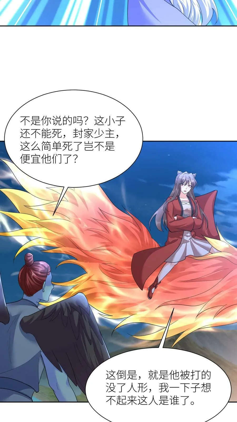 第360话 第一站，封家 第20页