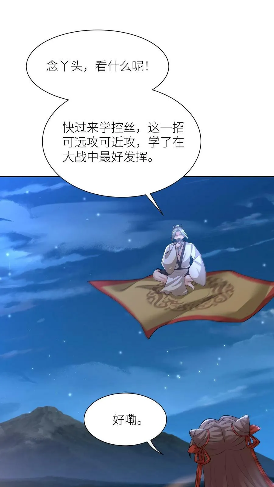第360话 第一站，封家 第22页