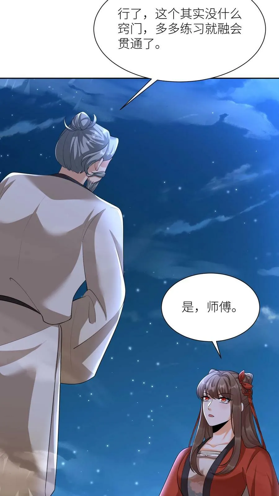 第360话 第一站，封家 第26页