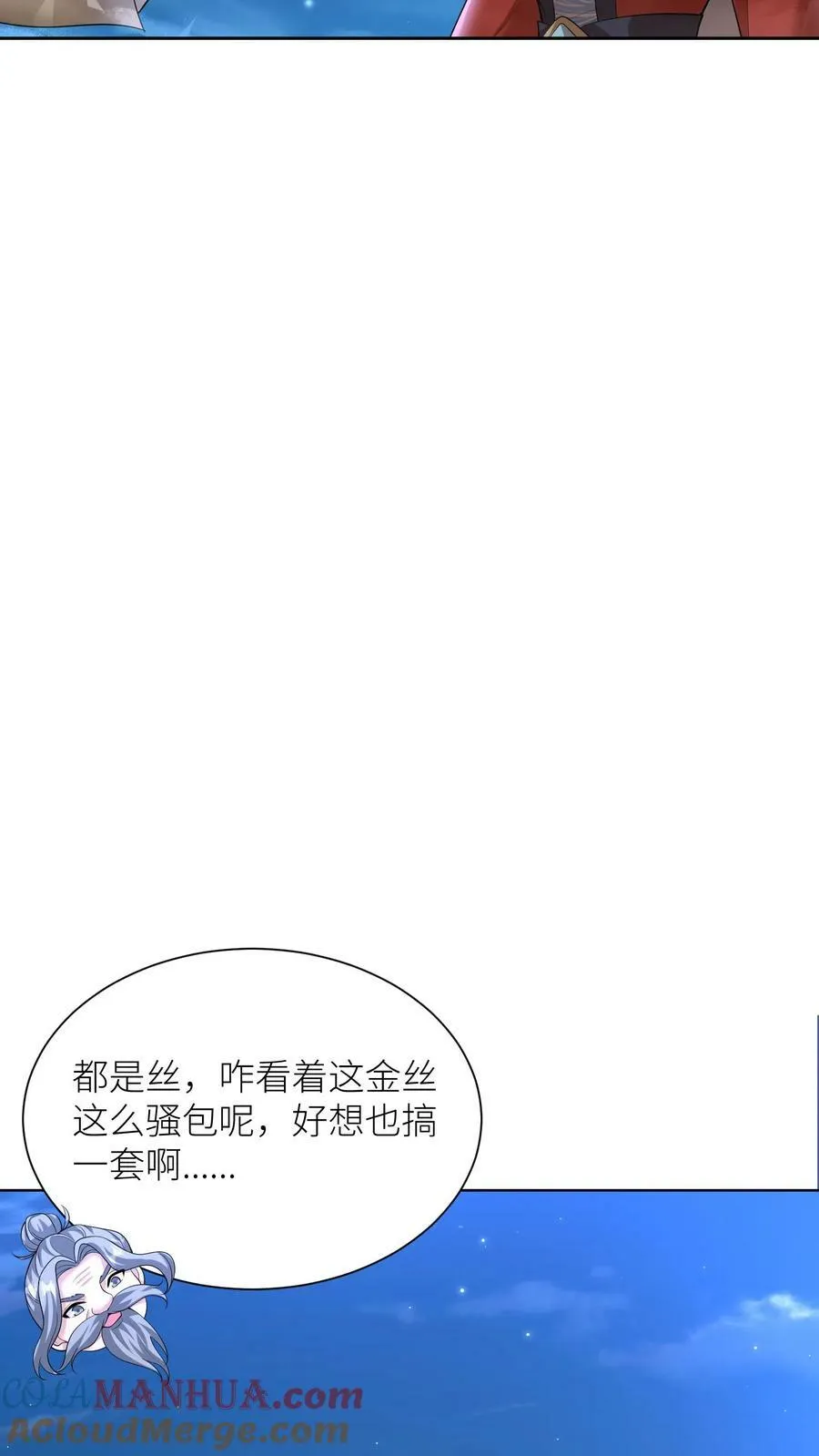第360话 第一站，封家 第27页
