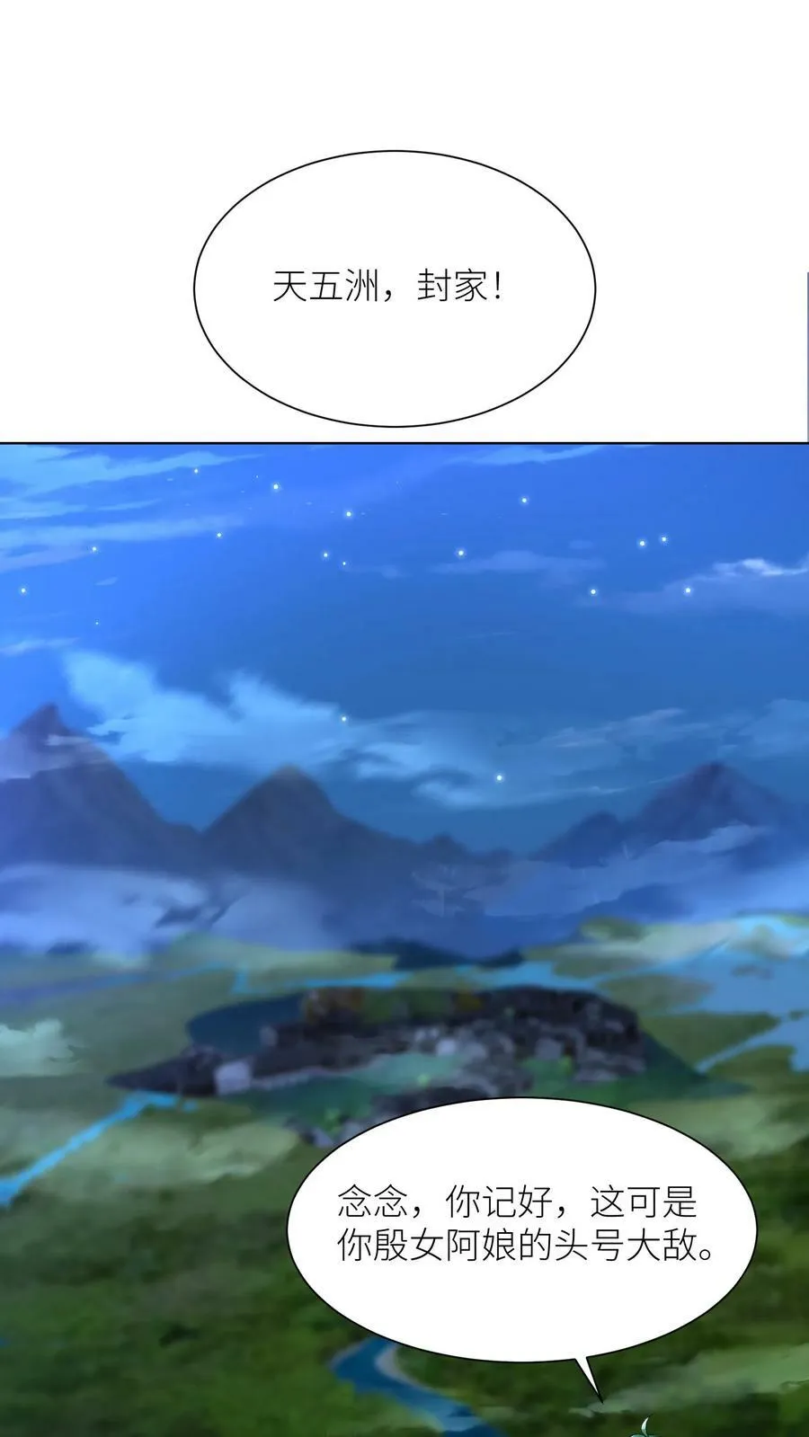 第360话 第一站，封家 第30页