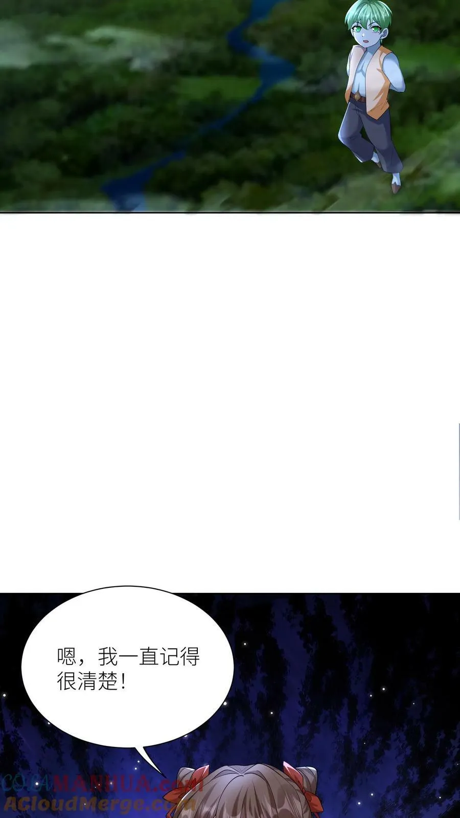 第360话 第一站，封家 第31页