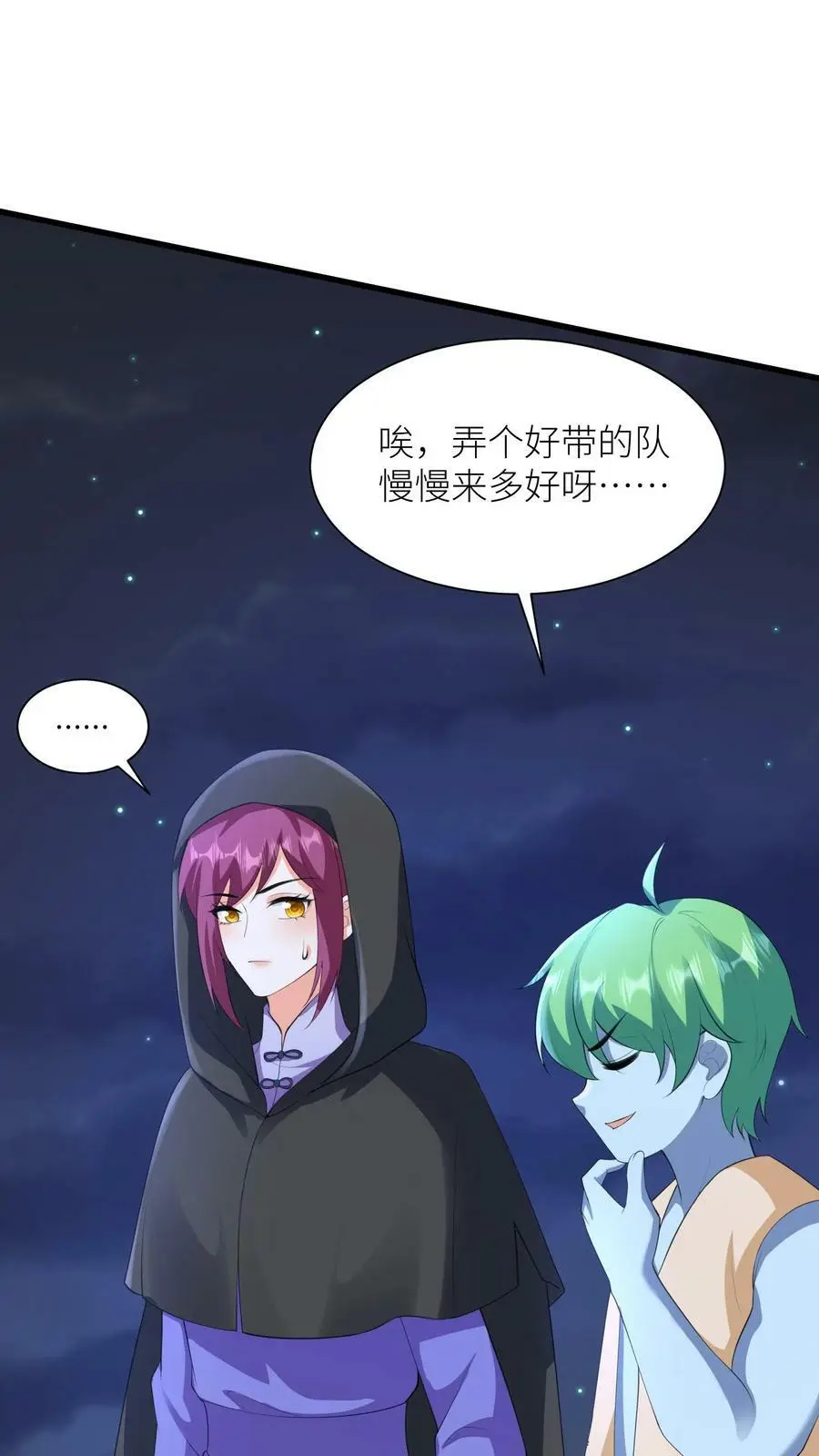 第359话 神器 第4页