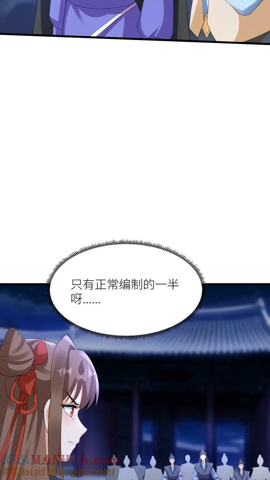第359话 神器 第5页