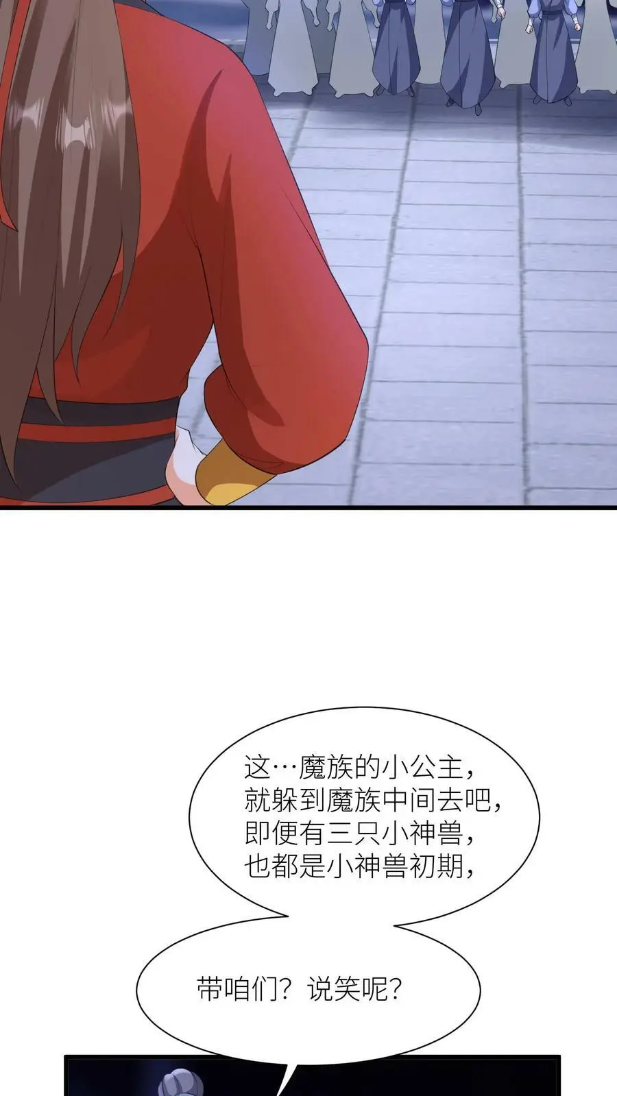 第359话 神器 第6页