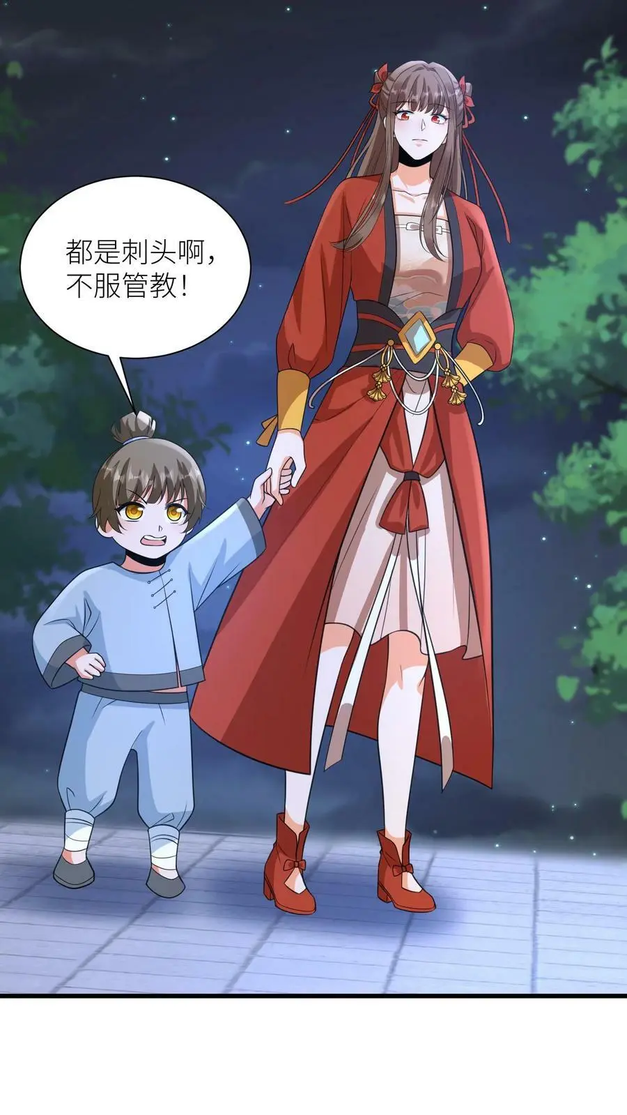 第359话 神器 第8页