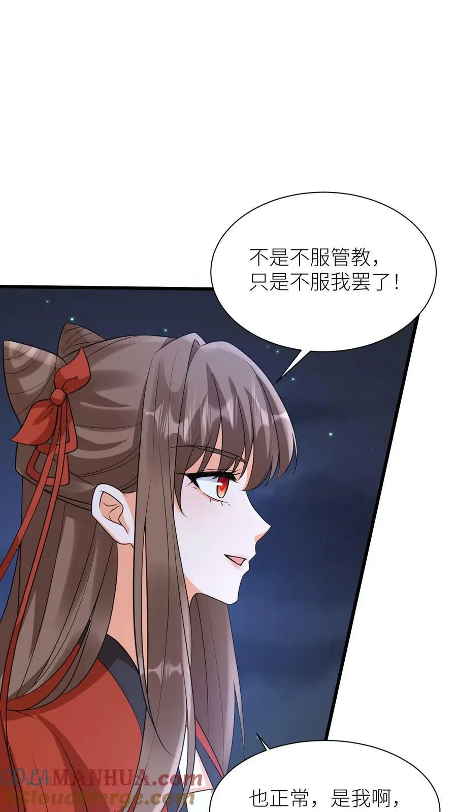 第359话 神器 第9页