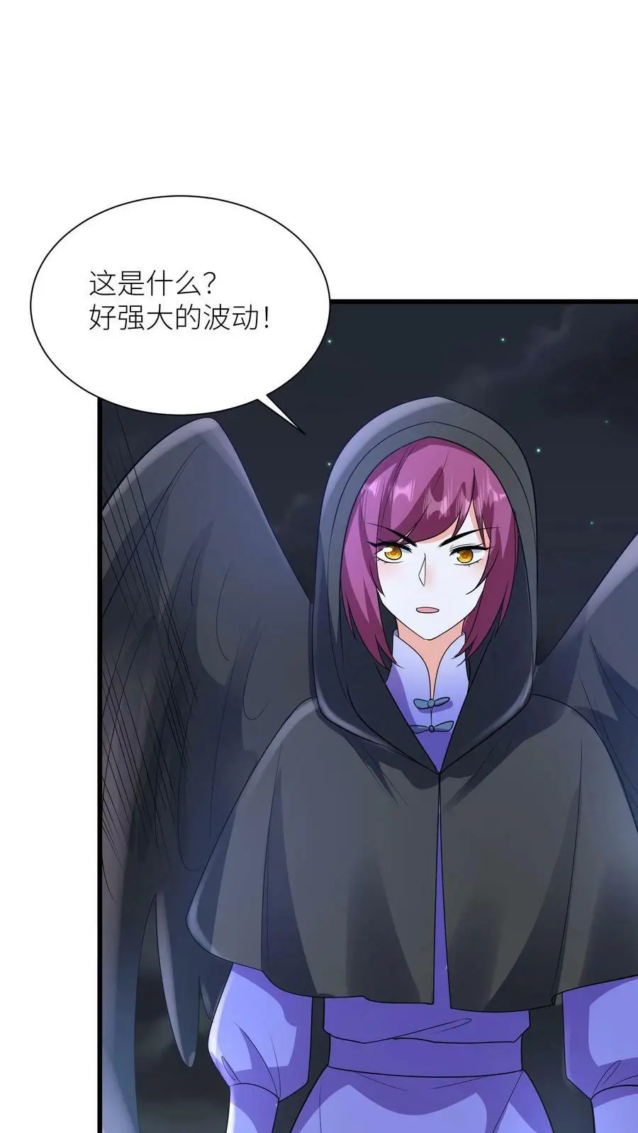 第359话 神器 第14页