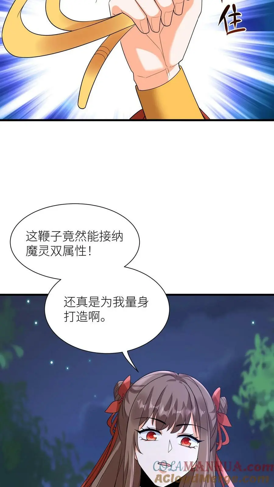 第359话 神器 第17页