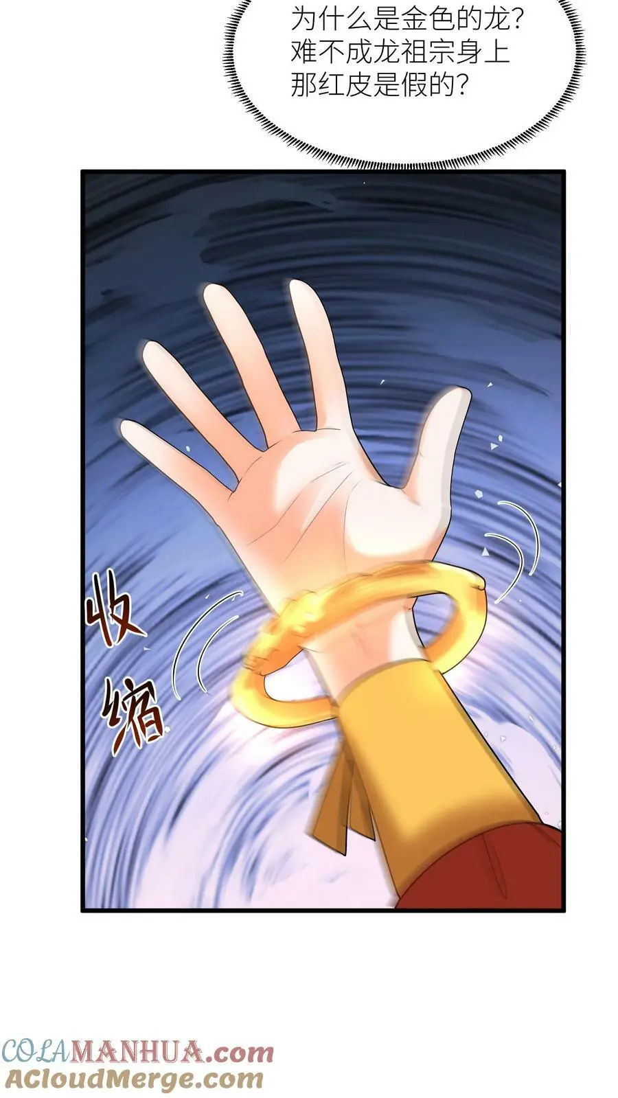 第359话 神器 第19页