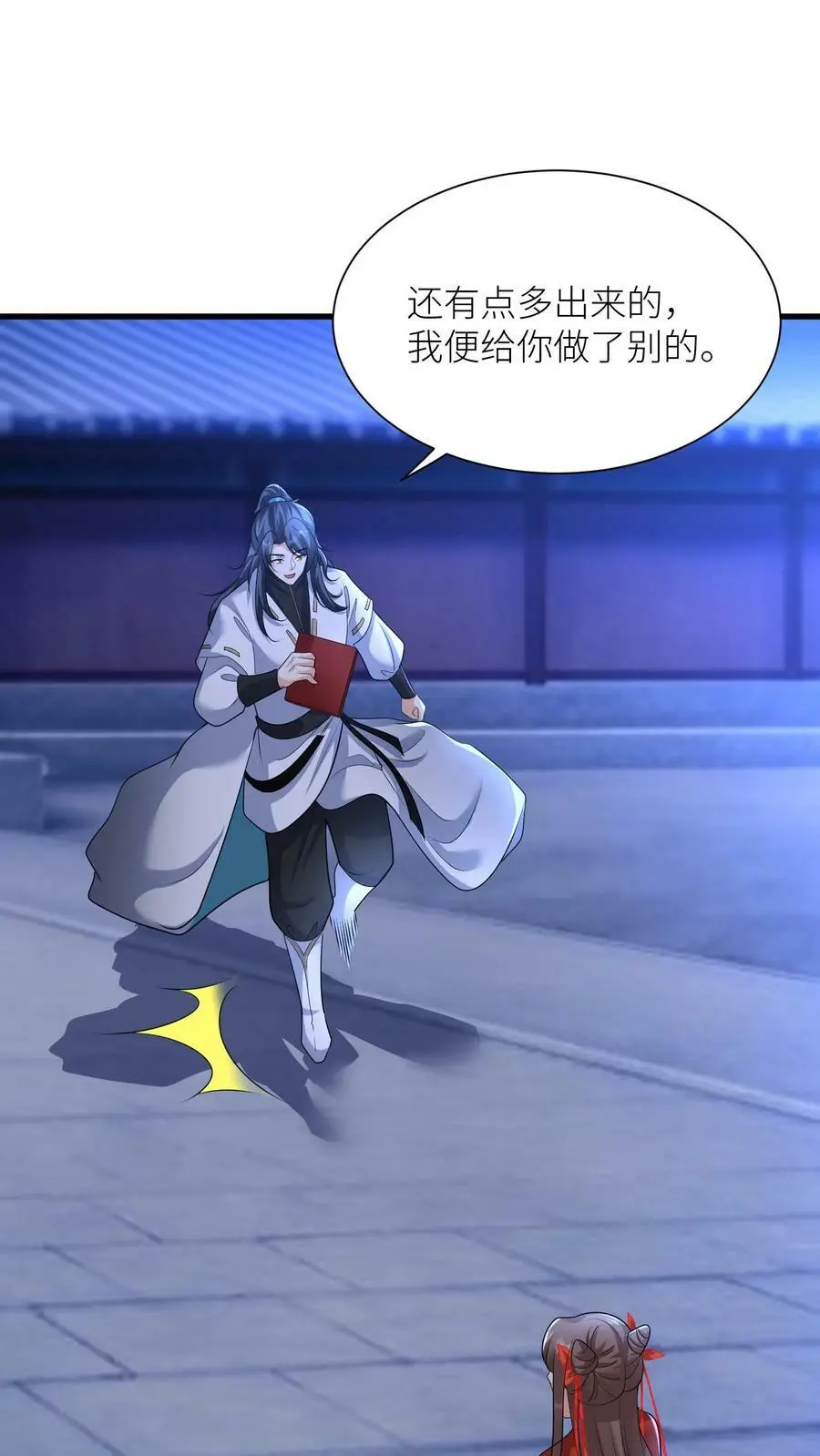 第359话 神器 第20页