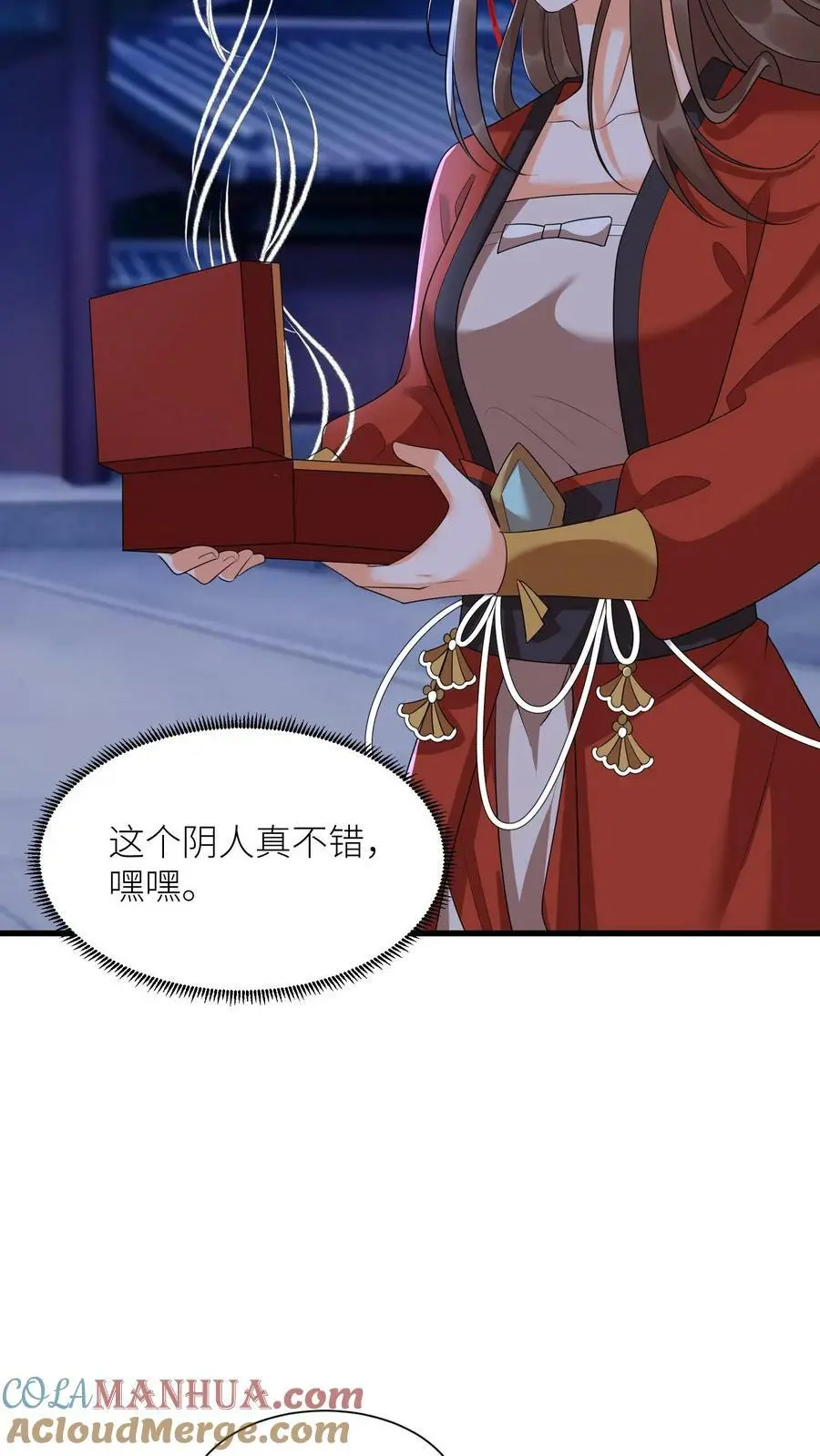 第359话 神器 第23页
