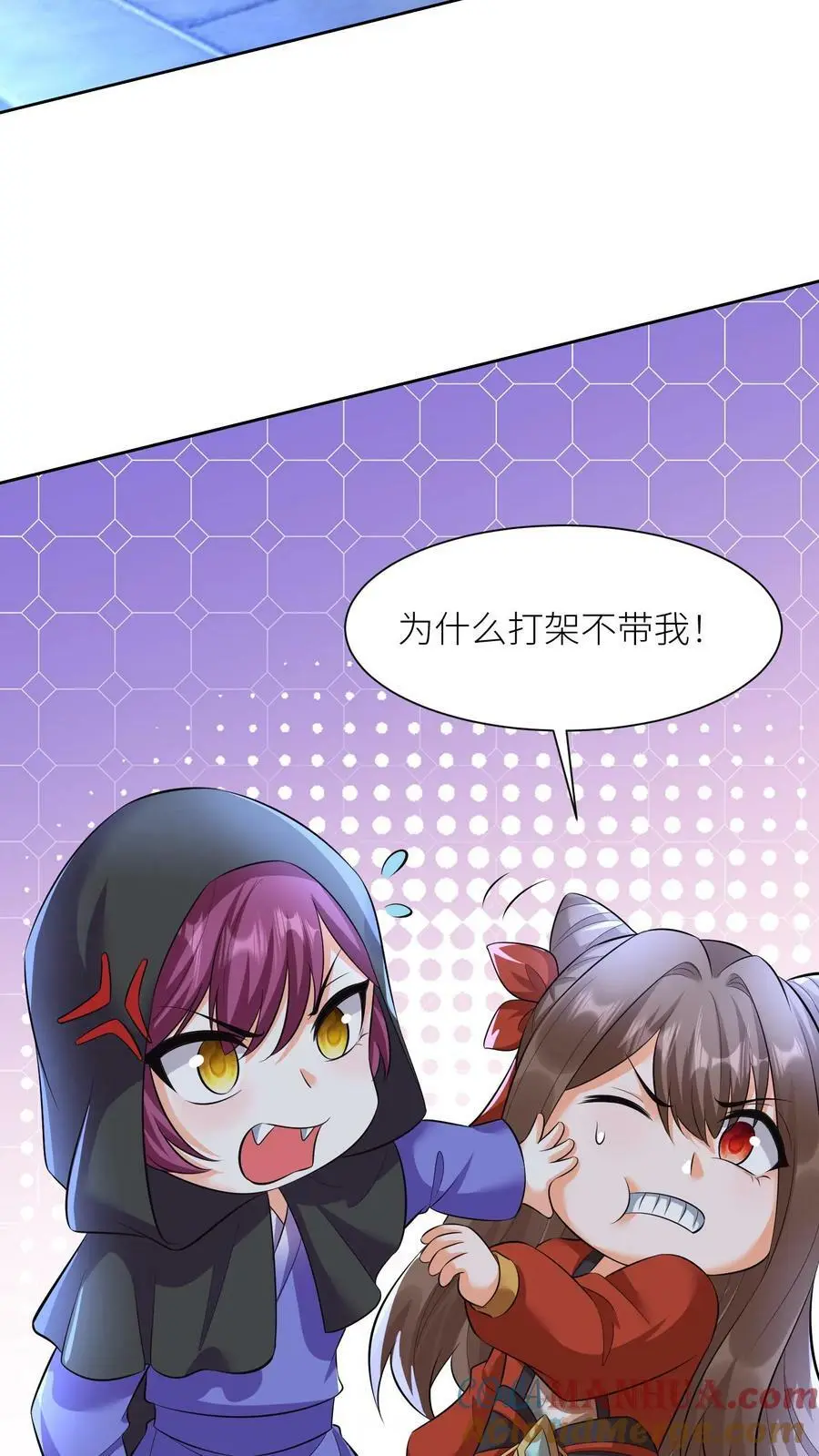 第358话 魔王“练兵” 第7页