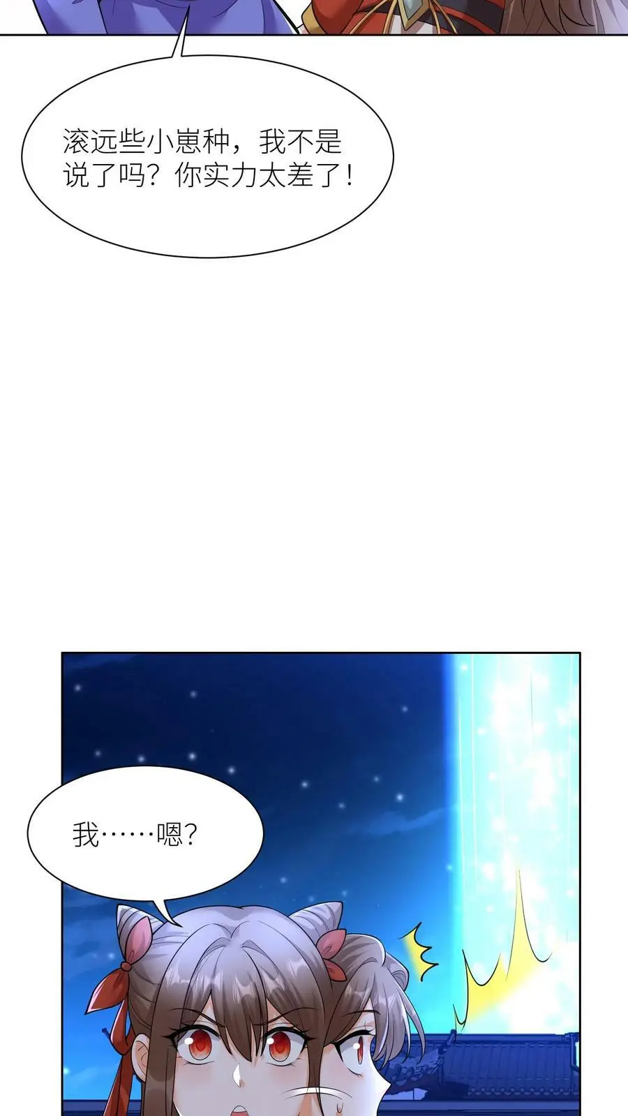 第358话 魔王“练兵” 第8页