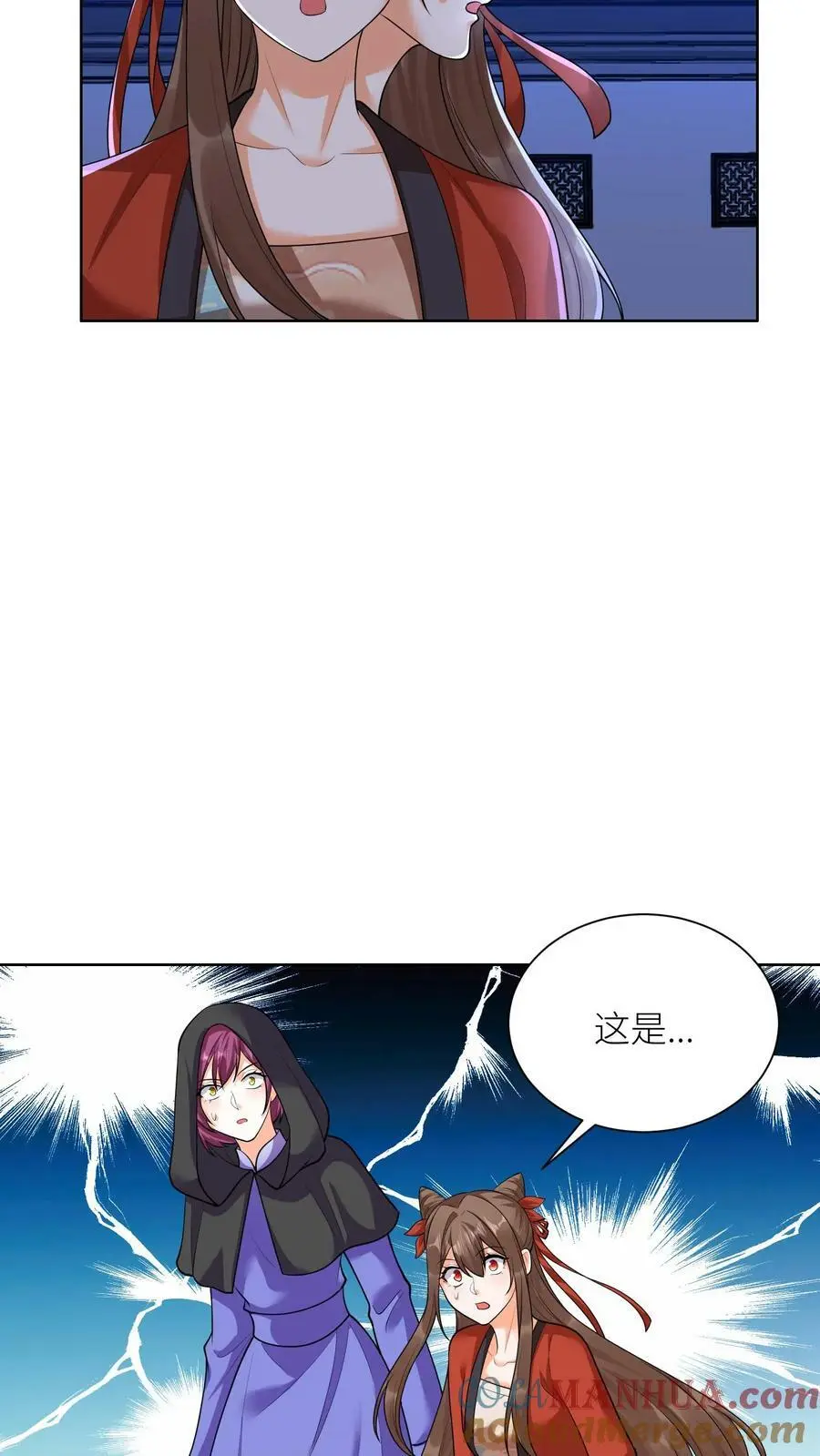 第358话 魔王“练兵” 第9页