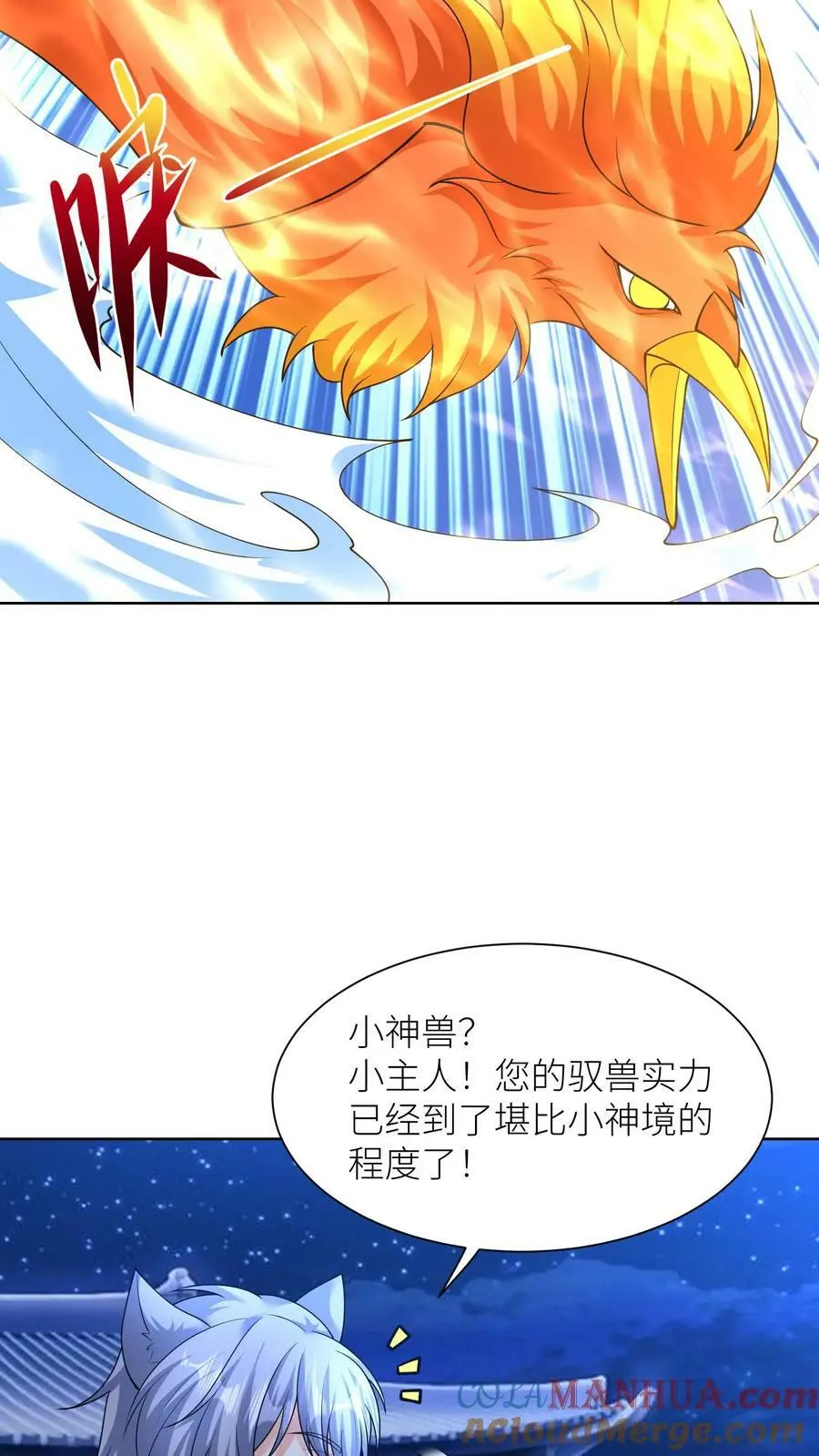 第358话 魔王“练兵” 第13页