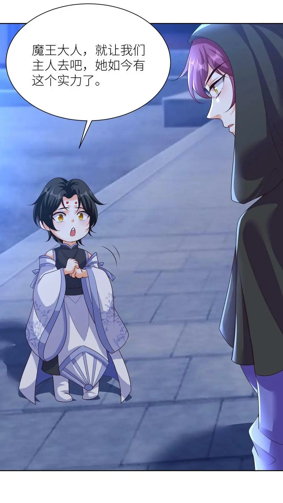 第358话 魔王“练兵” 第16页