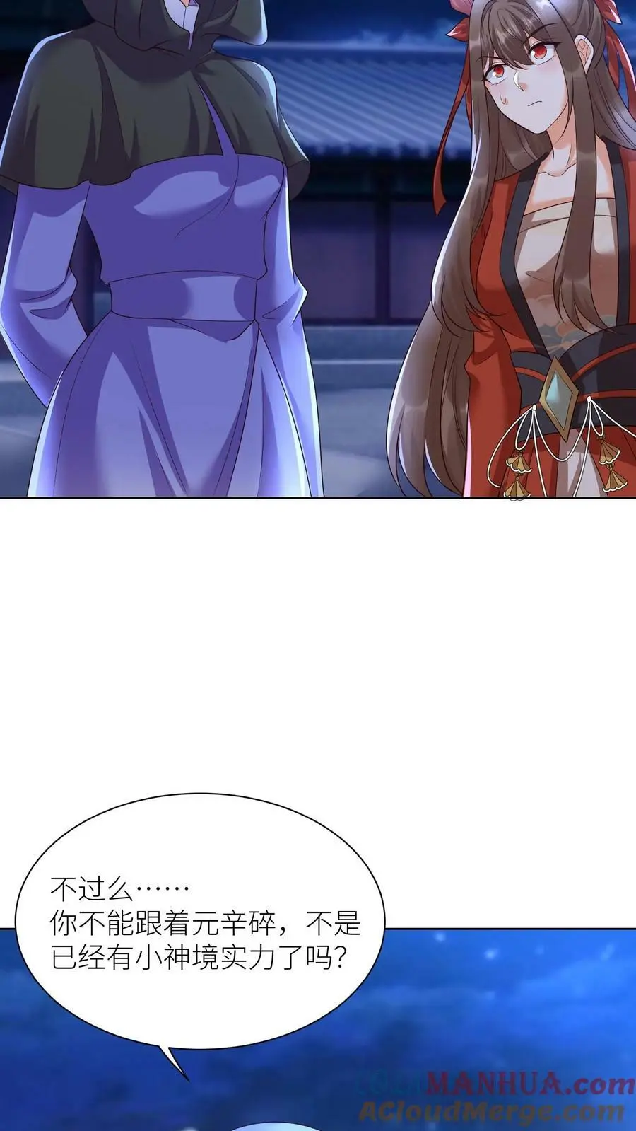 第358话 魔王“练兵” 第19页