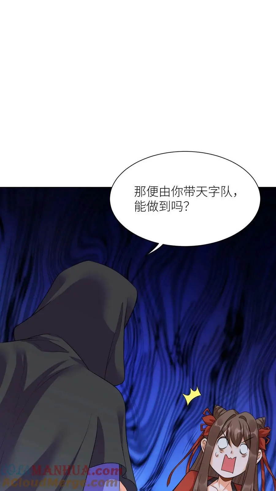 第358话 魔王“练兵” 第21页