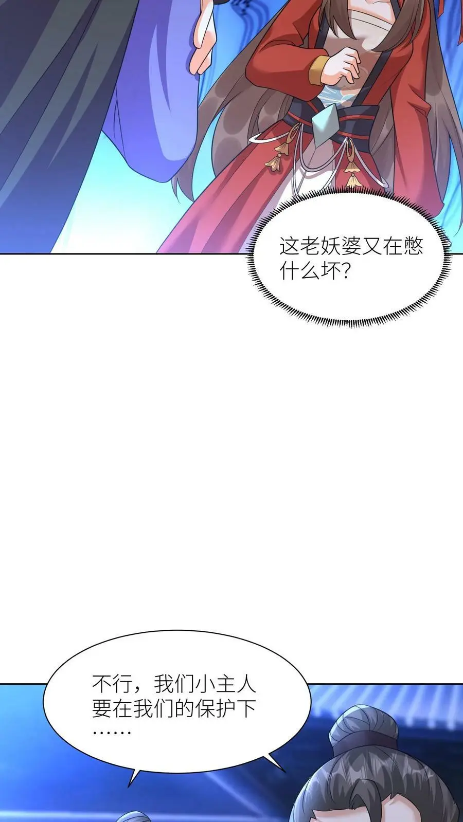 第358话 魔王“练兵” 第22页