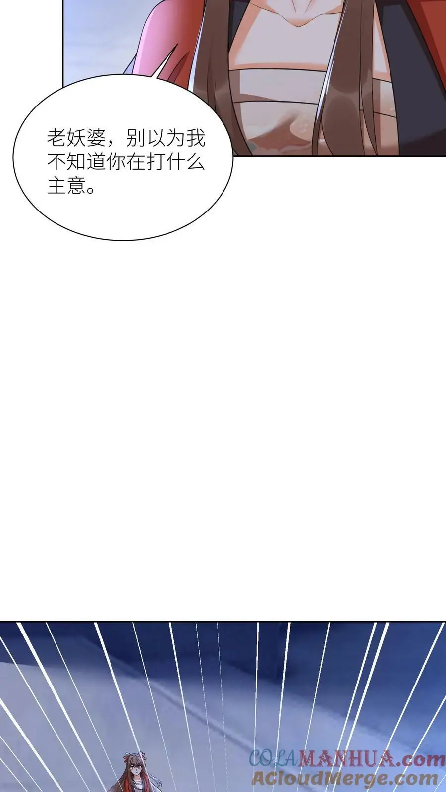 第358话 魔王“练兵” 第27页