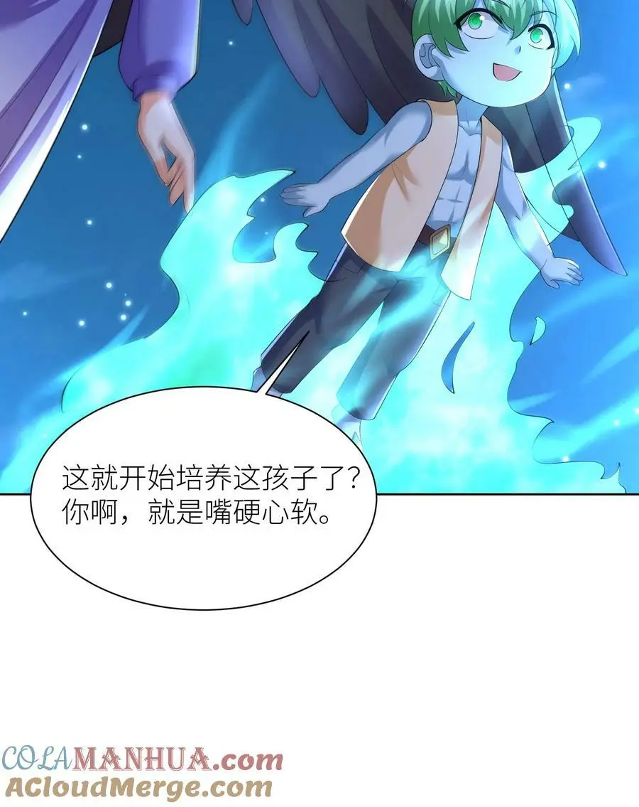 第358话 魔王“练兵” 第31页