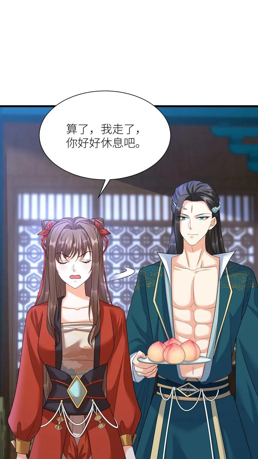 第357话 扛着铺盖连夜跑 第6页