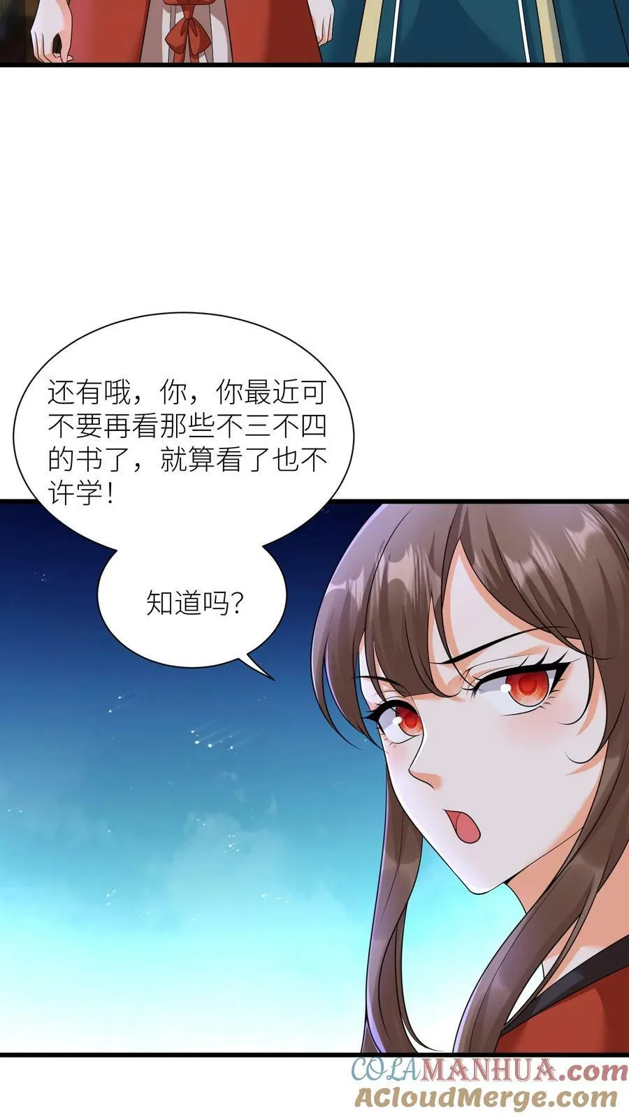 第357话 扛着铺盖连夜跑 第7页