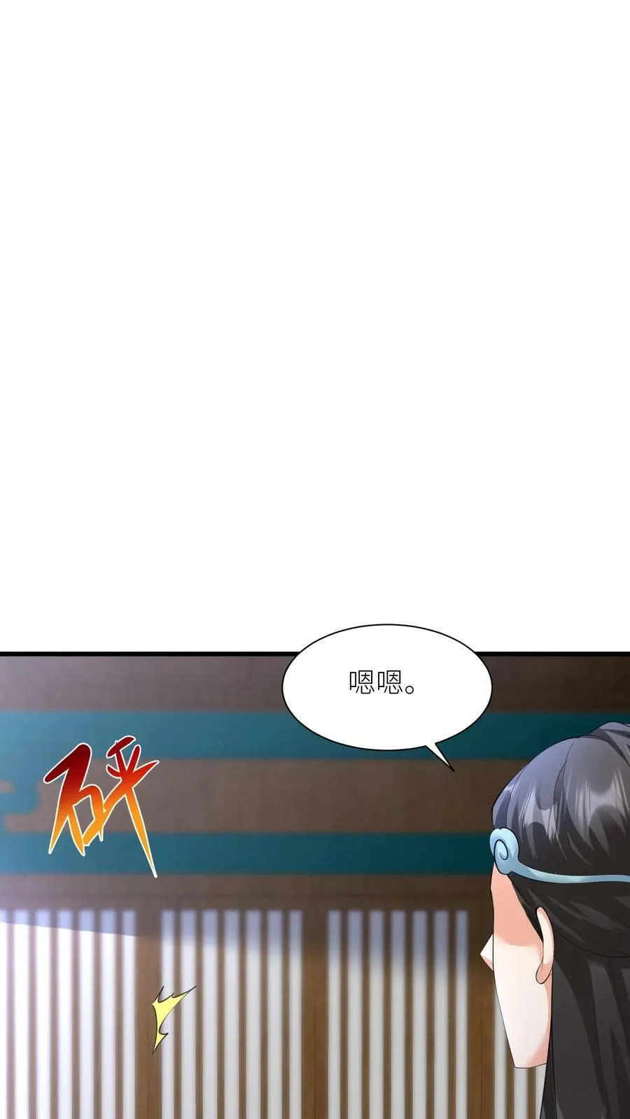 第357话 扛着铺盖连夜跑 第8页