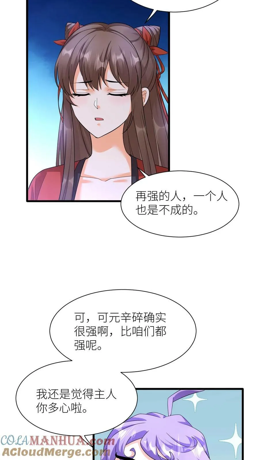 第357话 扛着铺盖连夜跑 第15页