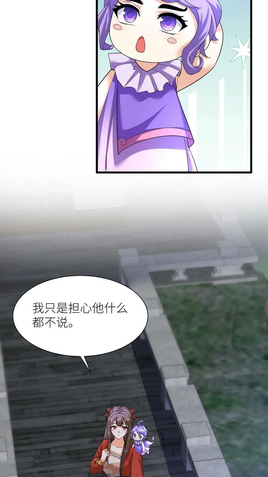 第357话 扛着铺盖连夜跑 第16页