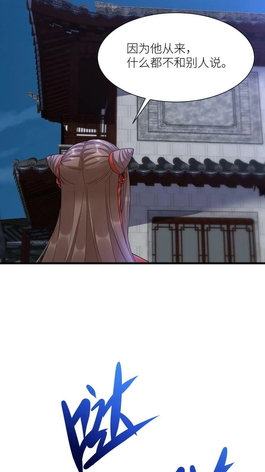 第357话 扛着铺盖连夜跑 第18页