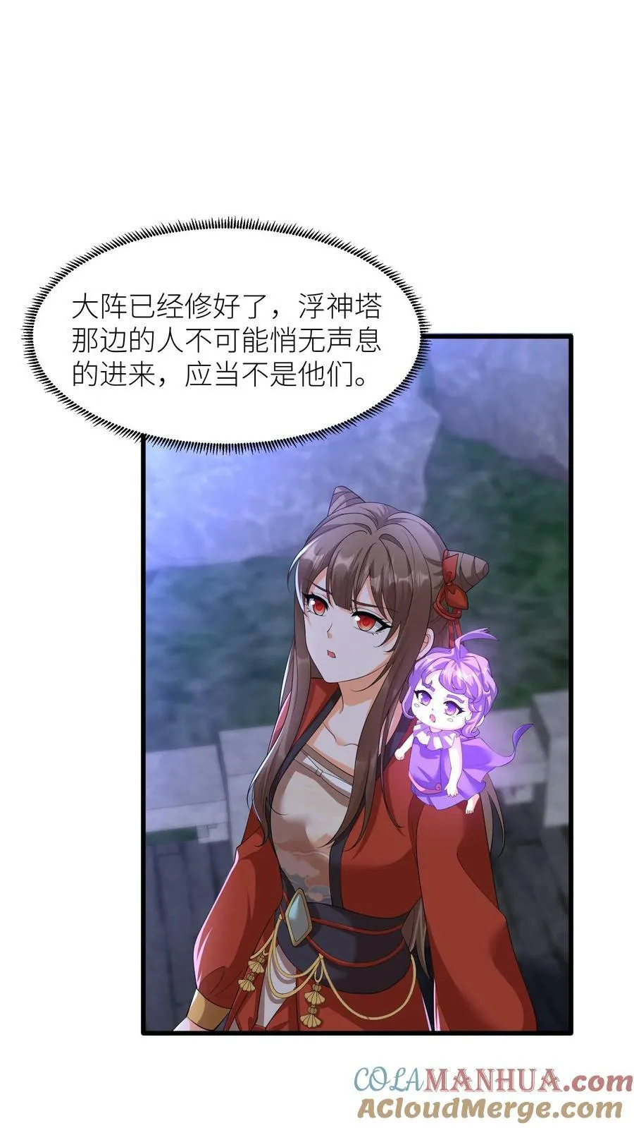 第357话 扛着铺盖连夜跑 第21页