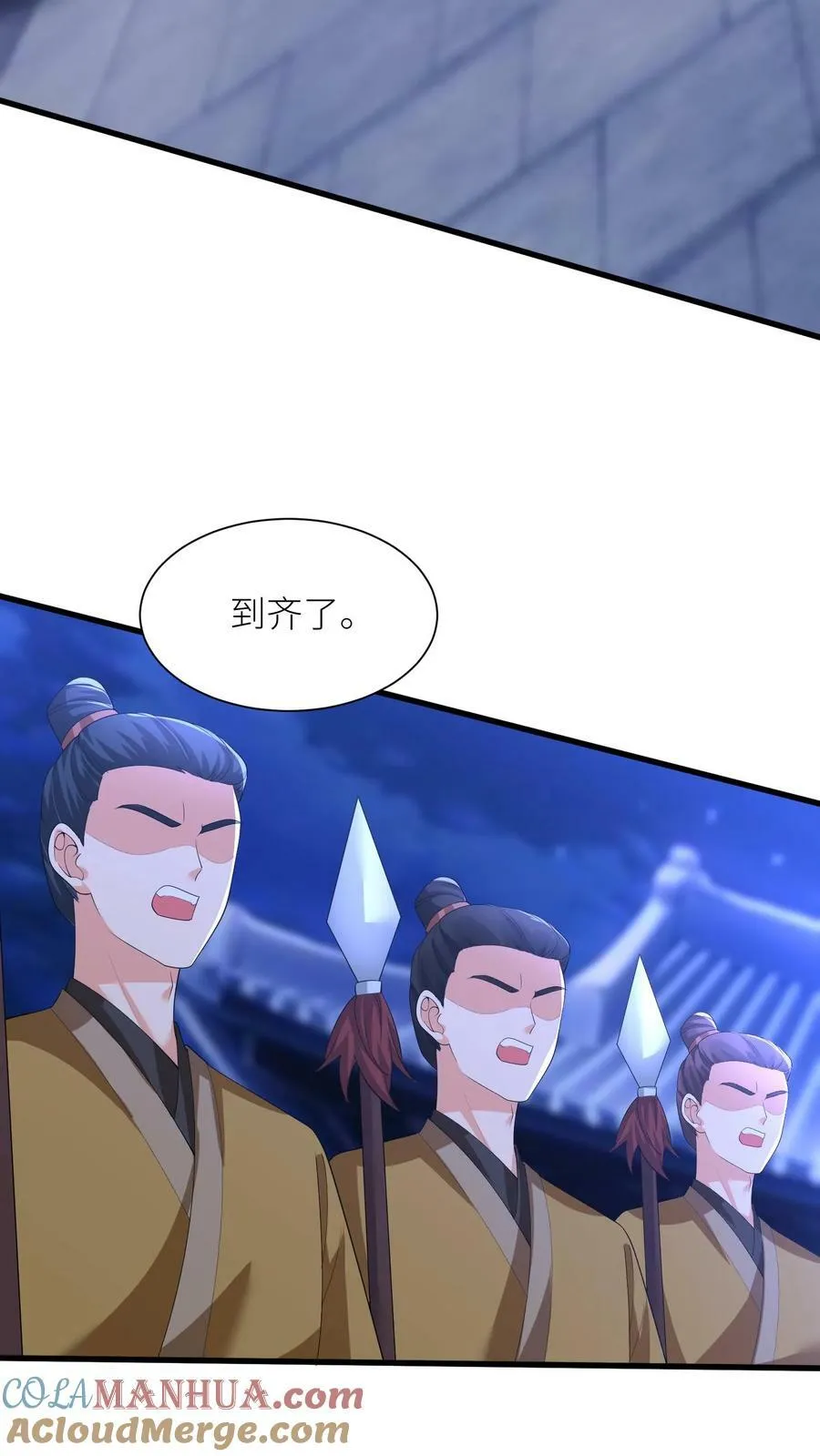 第357话 扛着铺盖连夜跑 第25页