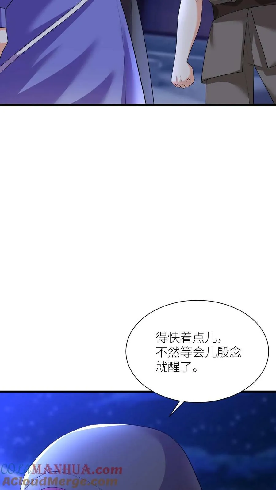 第357话 扛着铺盖连夜跑 第27页