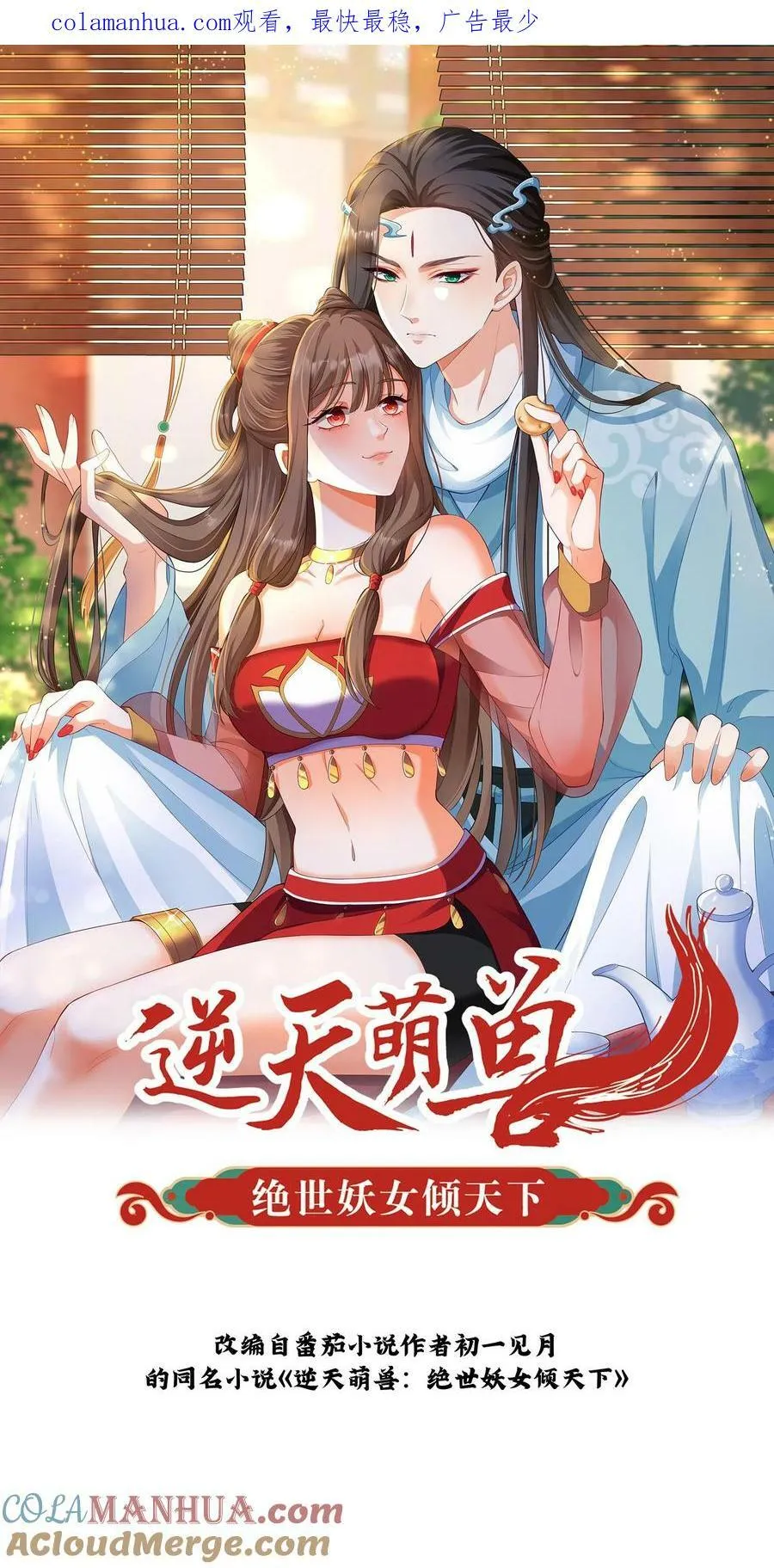 第357话 扛着铺盖连夜跑 第31页