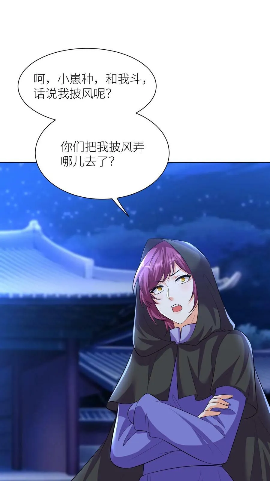 第357话 扛着铺盖连夜跑 第32页
