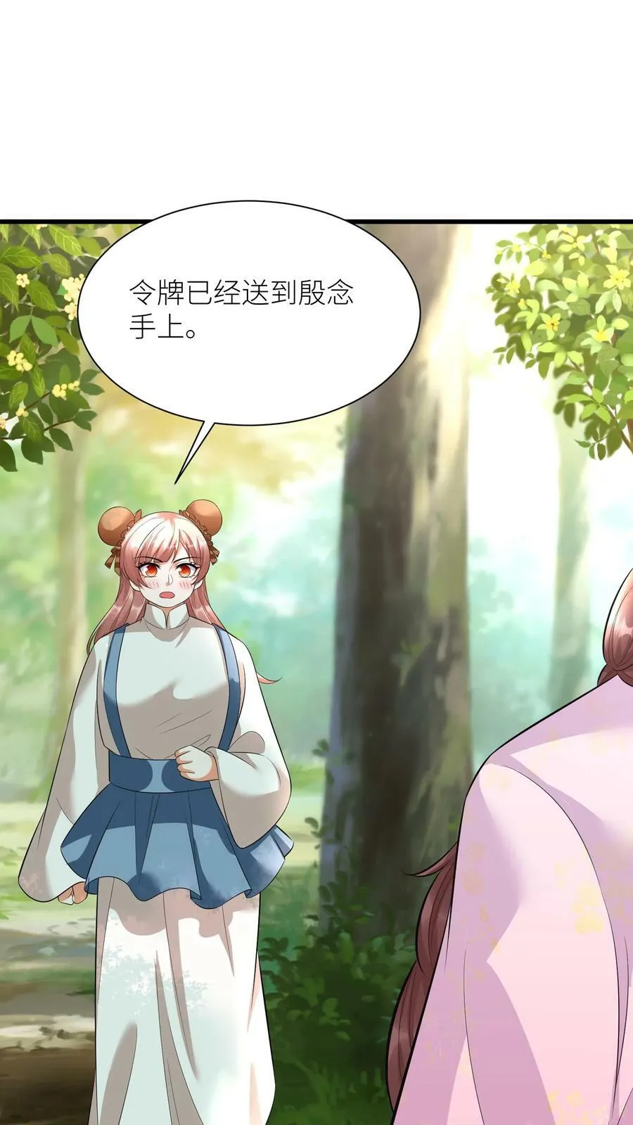 第355话 一夜蜕变 第6页