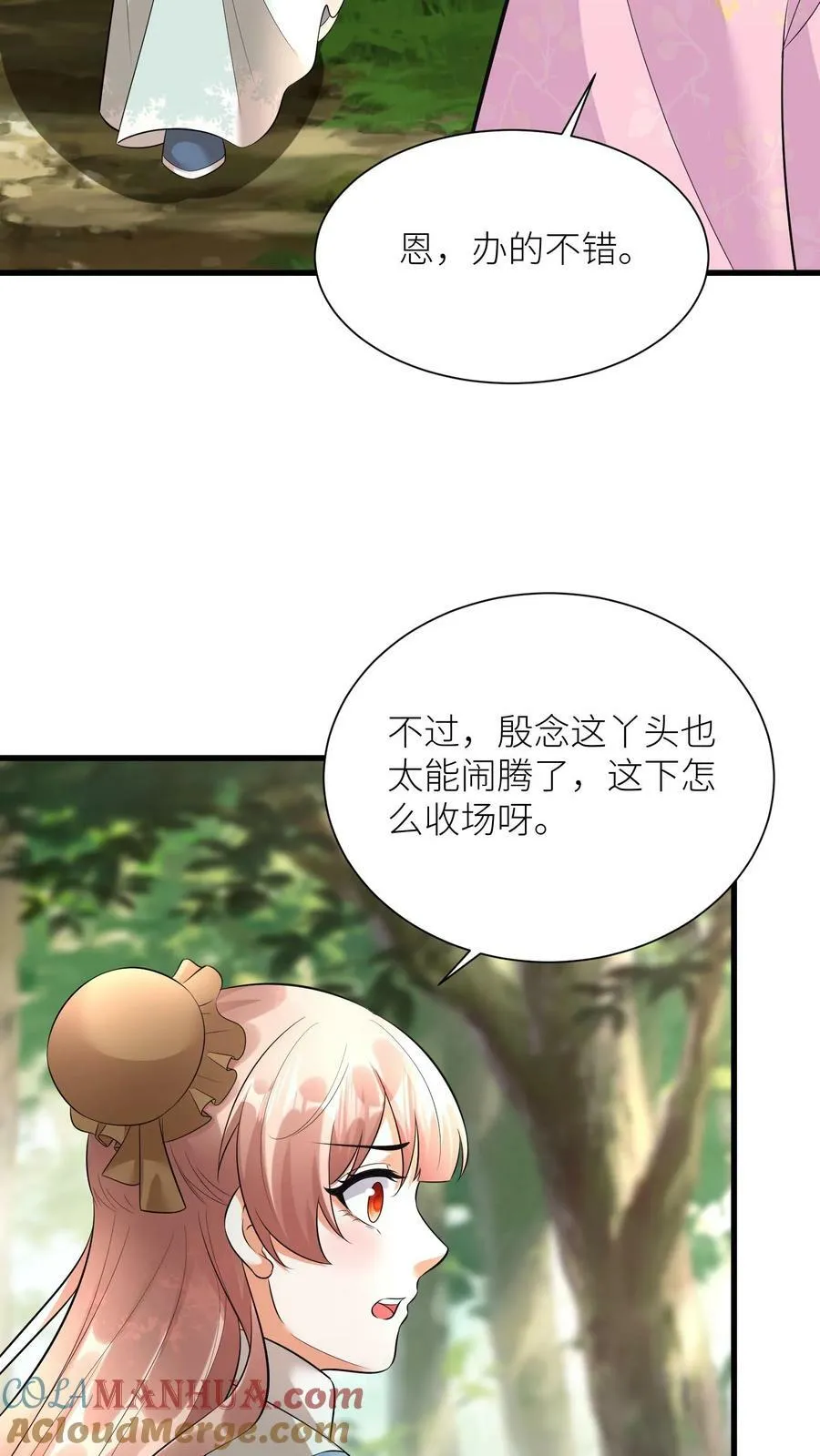 第355话 一夜蜕变 第7页