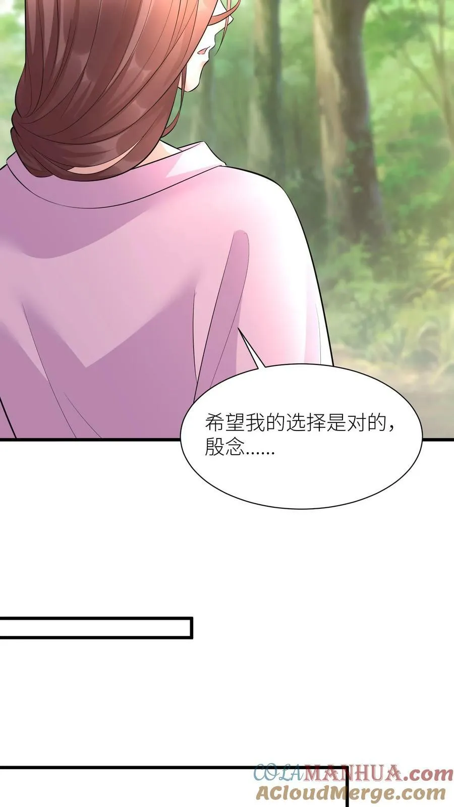 第355话 一夜蜕变 第9页