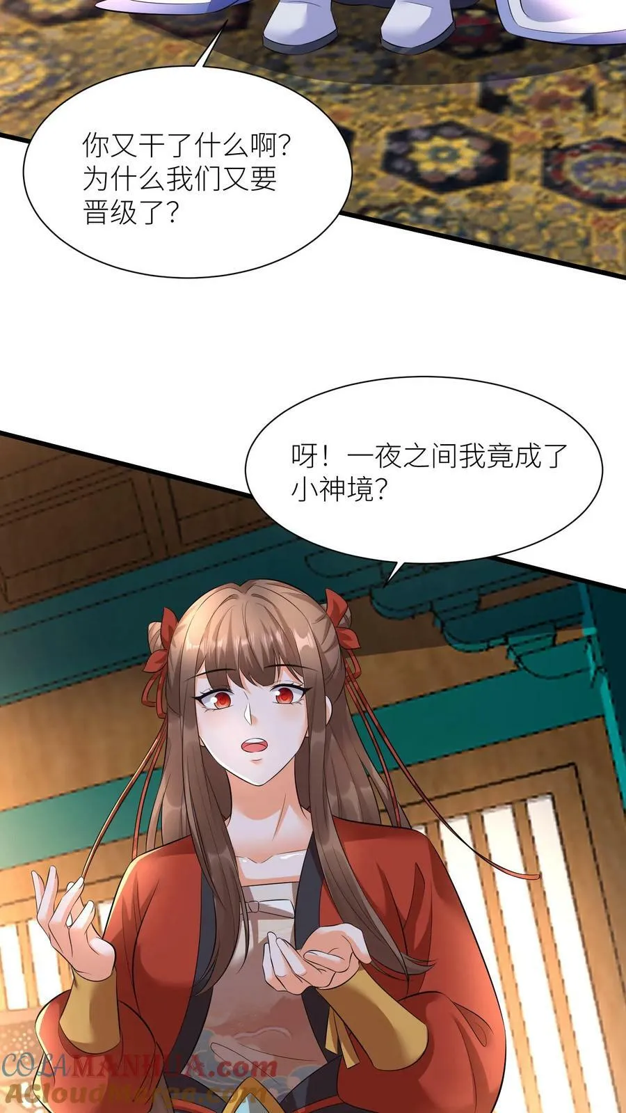 第355话 一夜蜕变 第13页