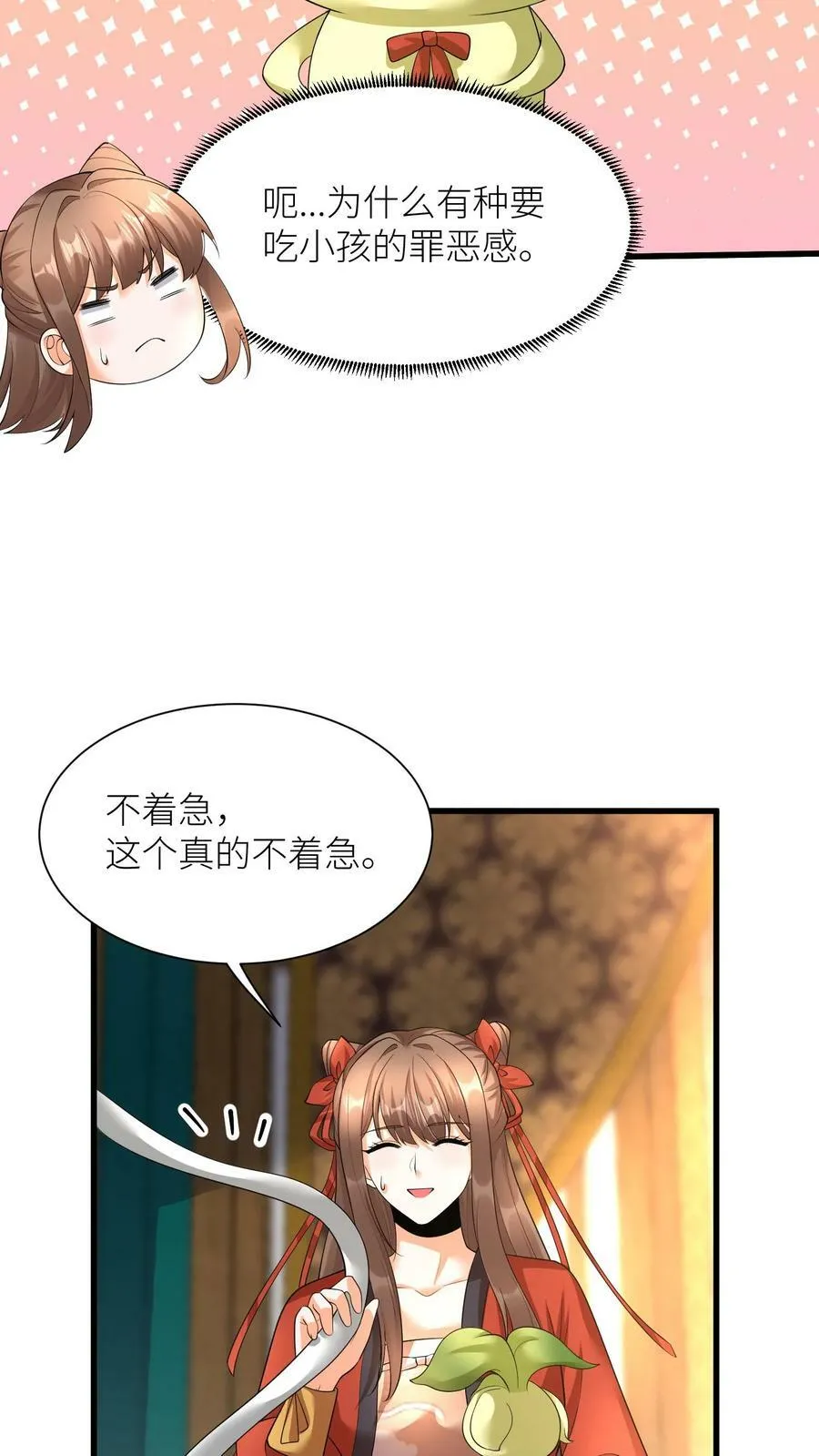 第355话 一夜蜕变 第18页