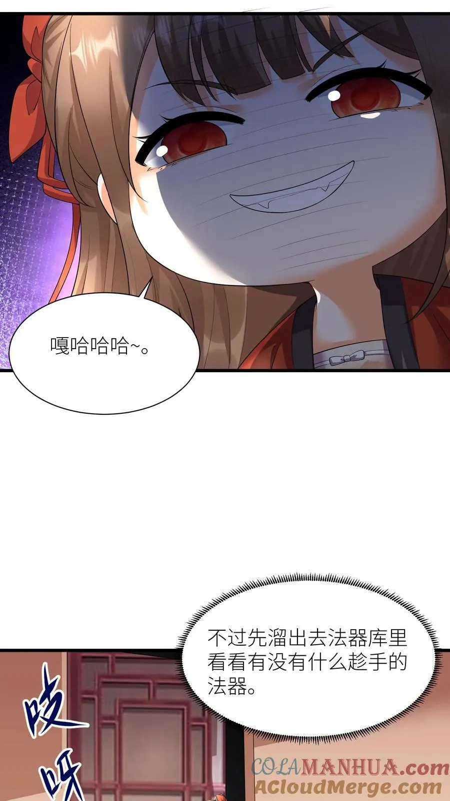 第355话 一夜蜕变 第23页