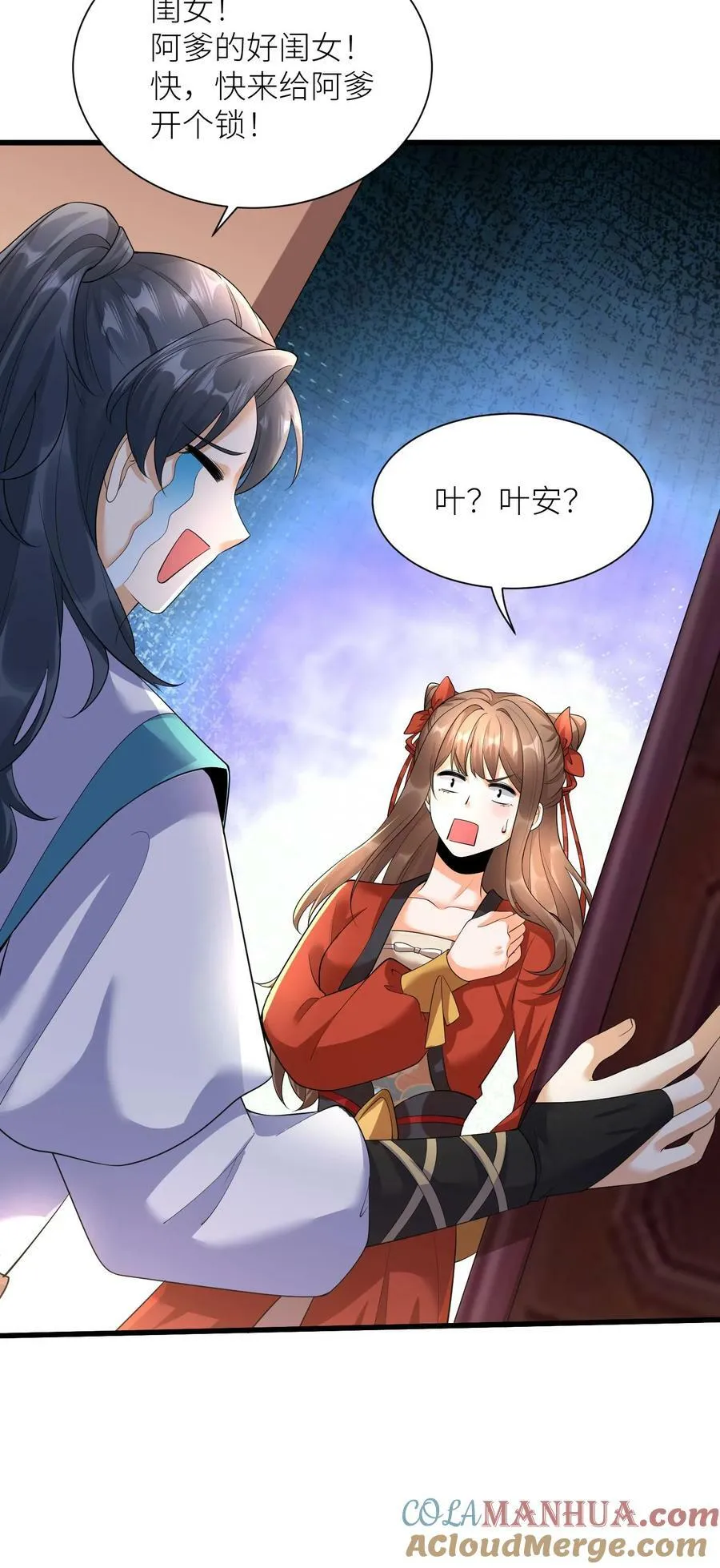 第355话 一夜蜕变 第27页
