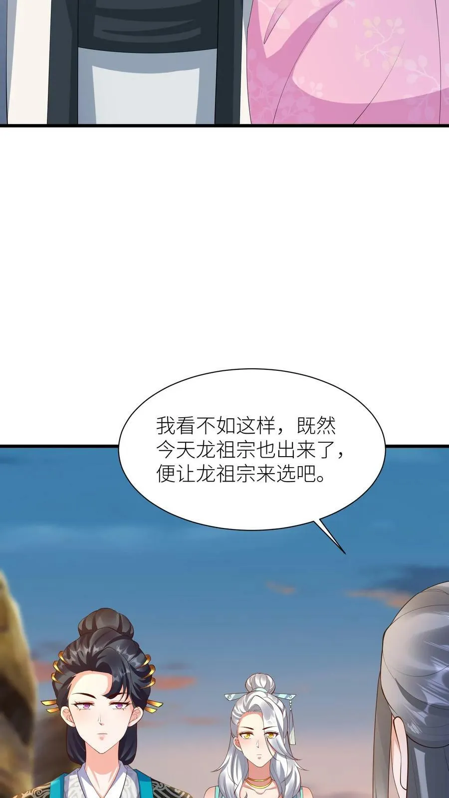 第354话 事了拂衣去 第4页